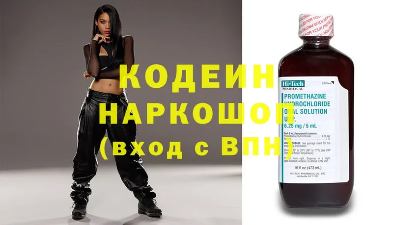 наркота  Лысьва  Кодеиновый сироп Lean Purple Drank 